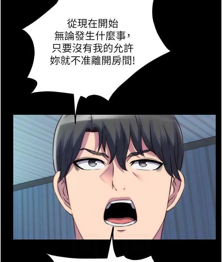 禁锢之欲 第37话-重新调教刁蛮女上司