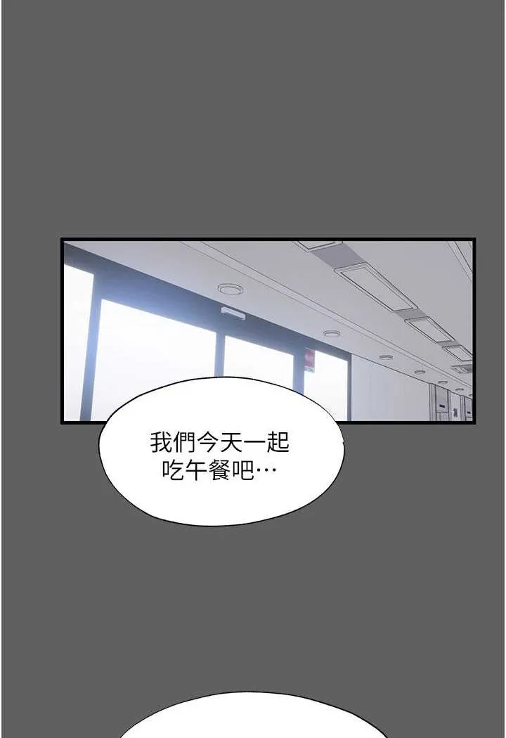 禁锢之欲 第33话-你该用肉体还债了
