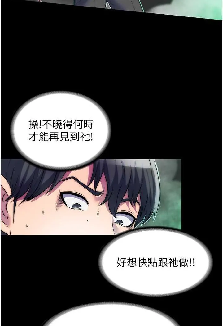 禁锢之欲 第28话-极致诱惑的恶魔小穴