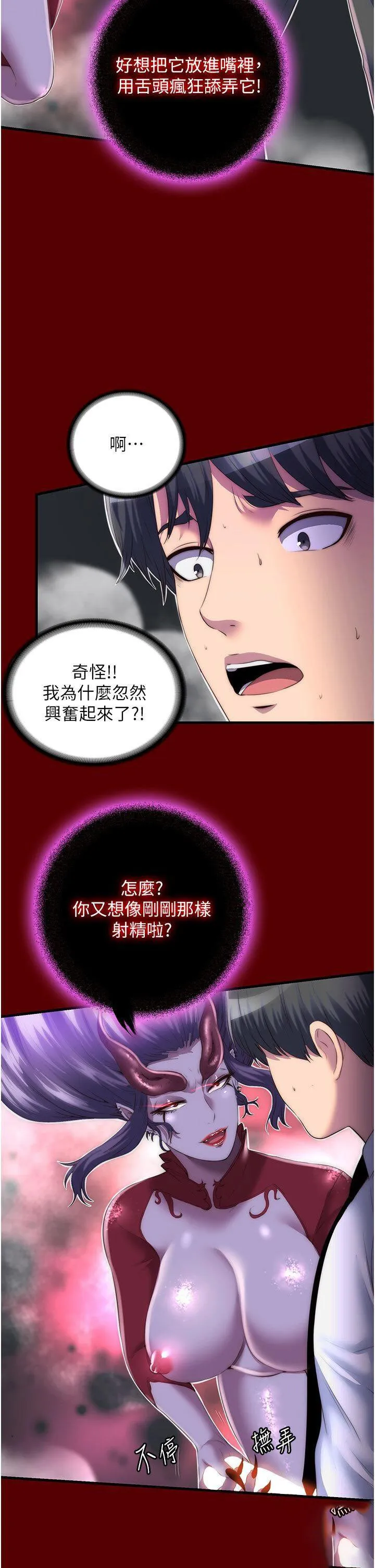 禁锢之欲 第21话-恶魔的致命诱惑