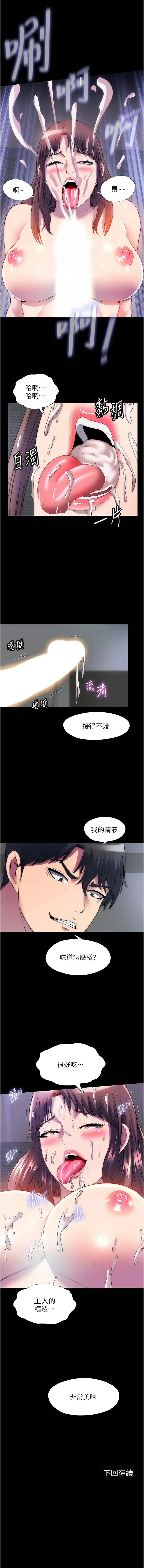 禁锢之欲 第53话