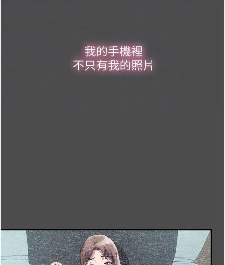禁锢之欲 第36话-高室长的变态性癖