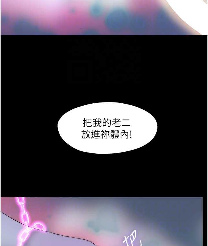 禁锢之欲 第40话-恶魔也是我的性奴