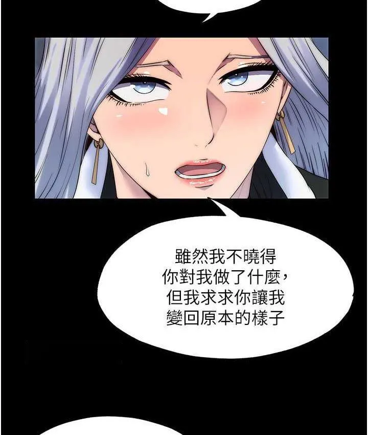 禁锢之欲 第36话-高室长的变态性癖