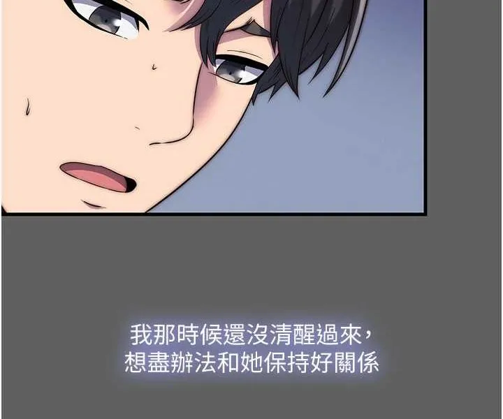 禁锢之欲 第33话-你该用肉体还债了
