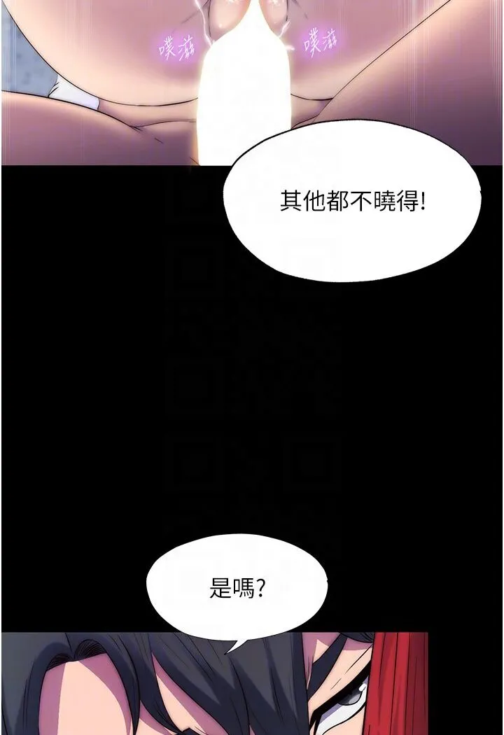 禁锢之欲 第31话-队母狗的厉害调教