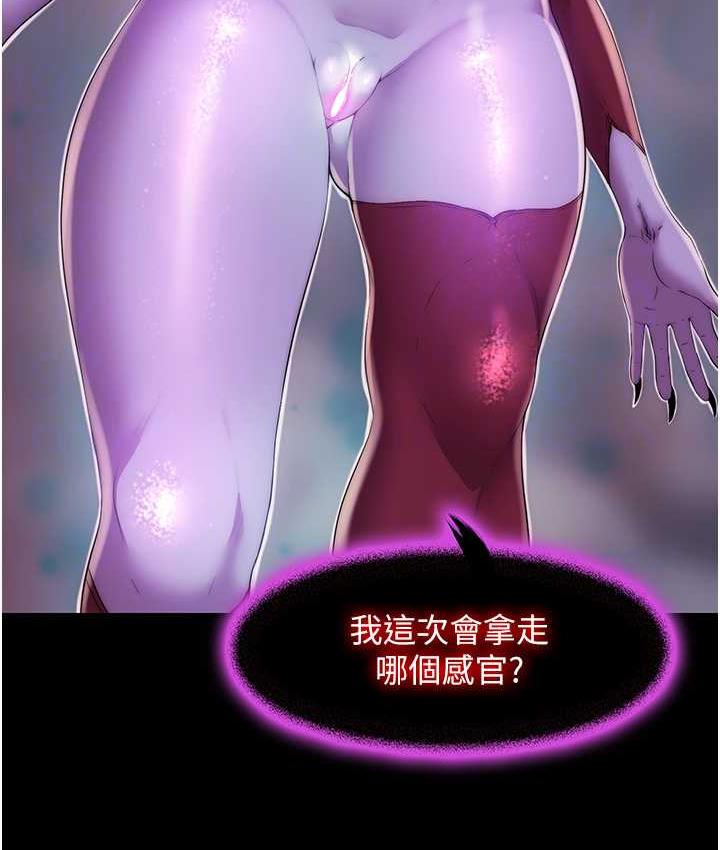 禁锢之欲 第38话-驯服恶魔计划