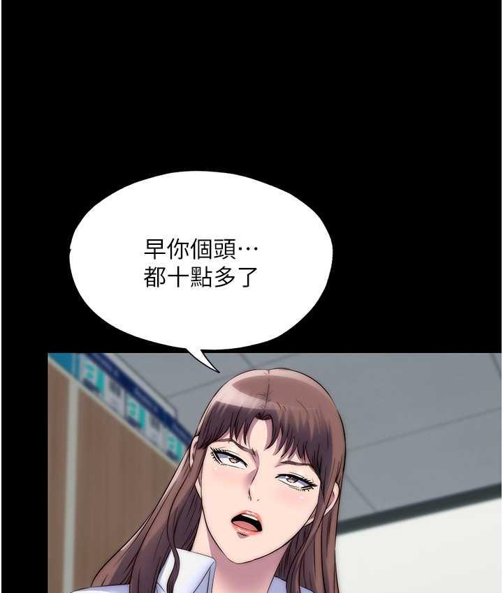 禁锢之欲 第42话-前妻凌虐计画