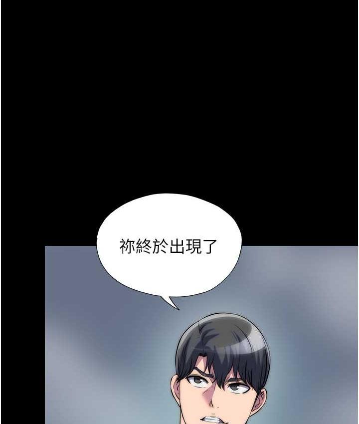 禁锢之欲 第40话-恶魔也是我的性奴