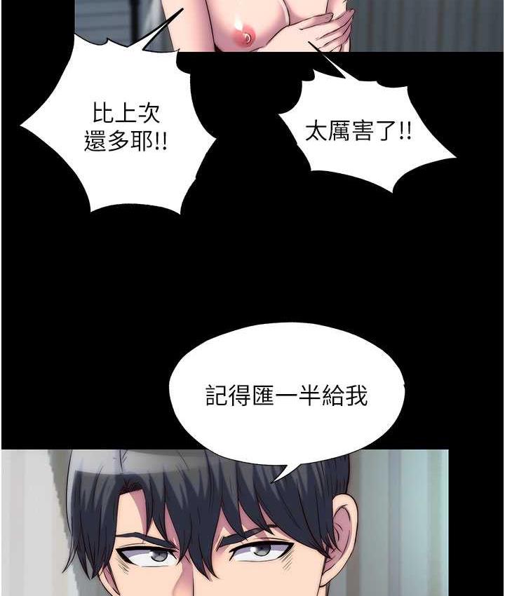 禁锢之欲 第42话-前妻凌虐计画