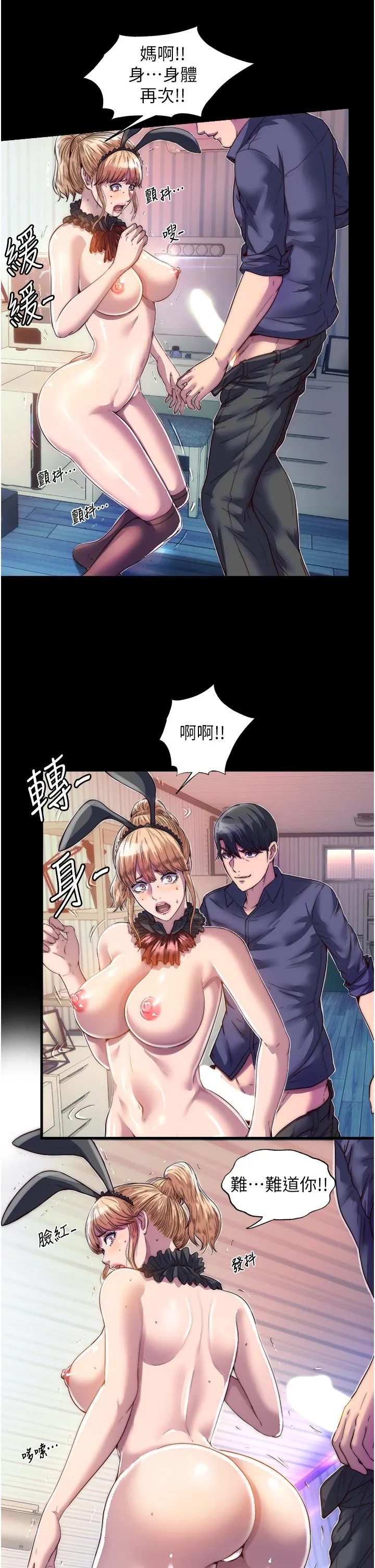 禁锢之欲 第3话-第一个狩猎场