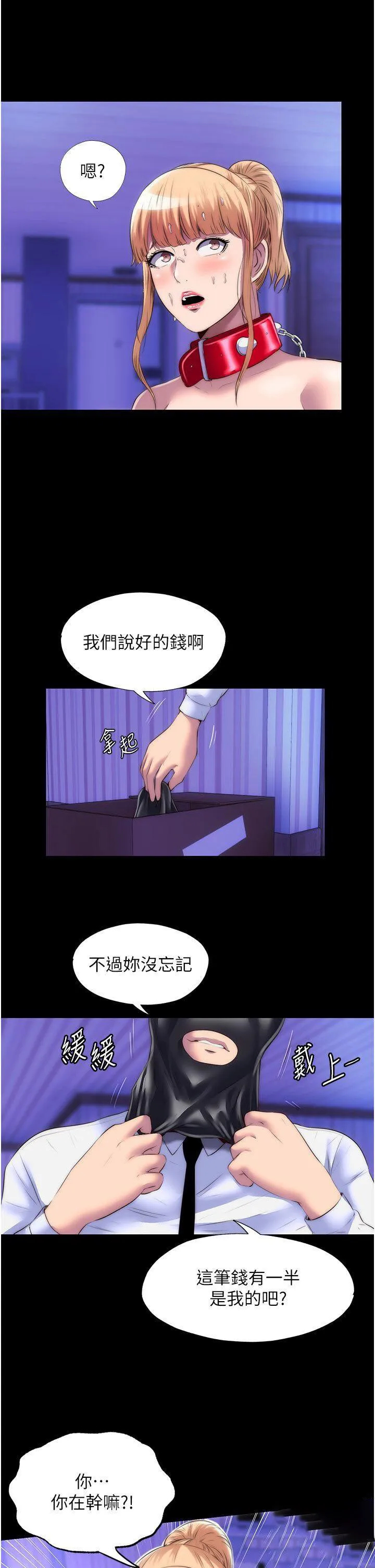 禁锢之欲 第21话-恶魔的致命诱惑