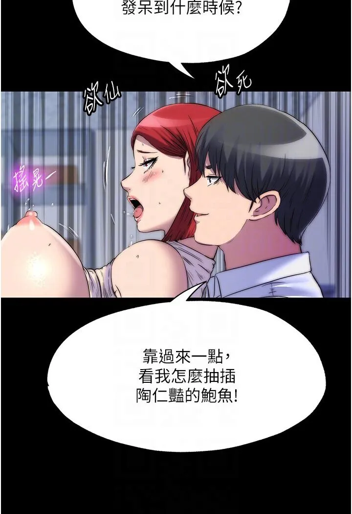 禁锢之欲 第31话-队母狗的厉害调教