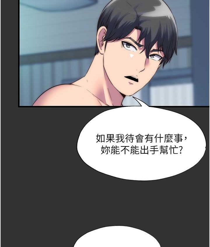 禁锢之欲 第39话-顶弄大奶妹的性感带
