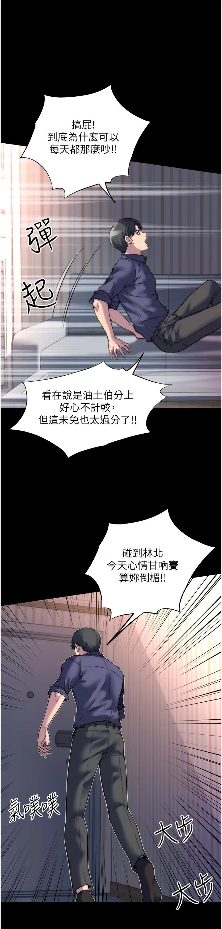 禁锢之欲 第1话- 身体的影像捕捉