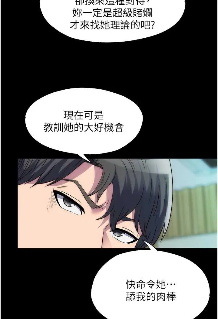 禁锢之欲 第30话-至尊耻辱的口交