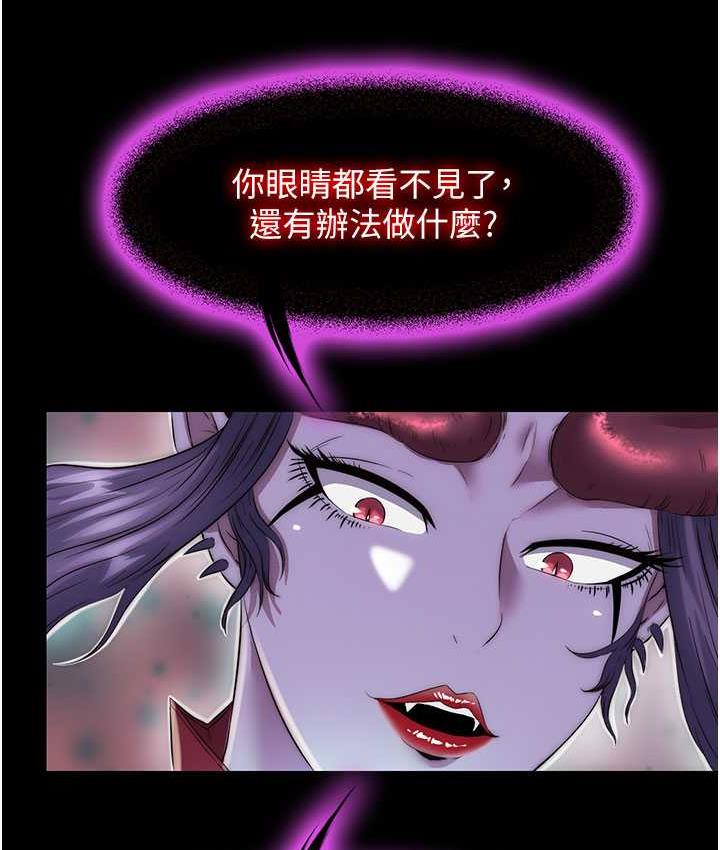 禁锢之欲 第38话-驯服恶魔计划