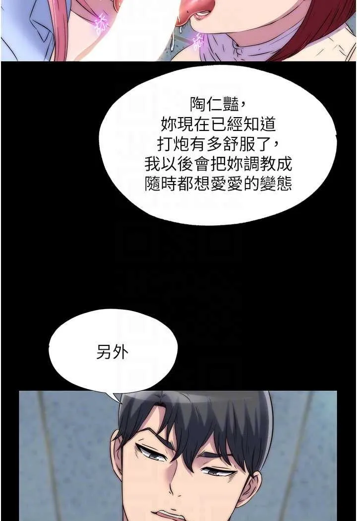 禁锢之欲 第32话-我是不是比妳老公还猛