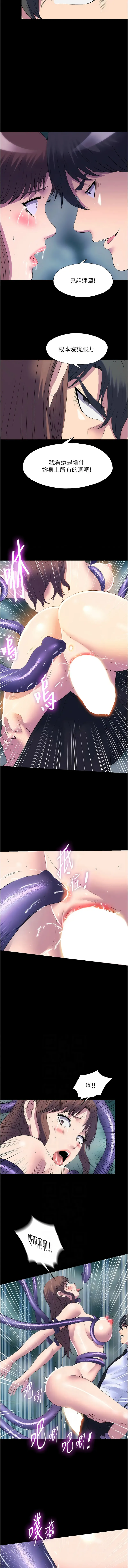 禁锢之欲 第51话