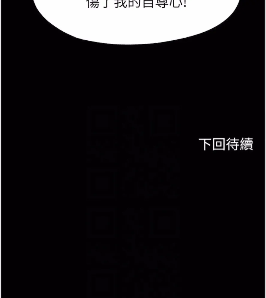 禁锢之欲 第25话-你已经是瓮中之鳖了