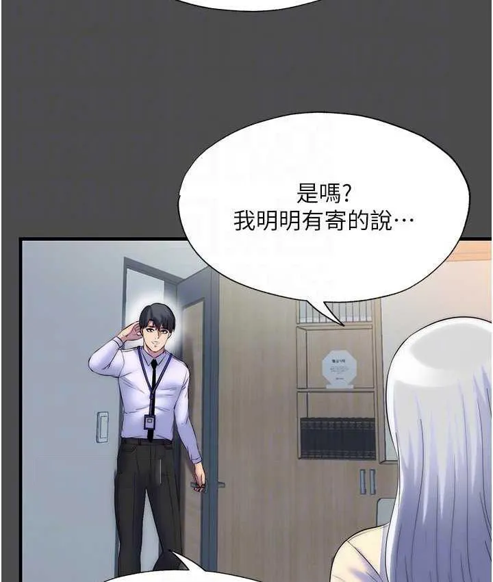 禁锢之欲 第36话-高室长的变态性癖