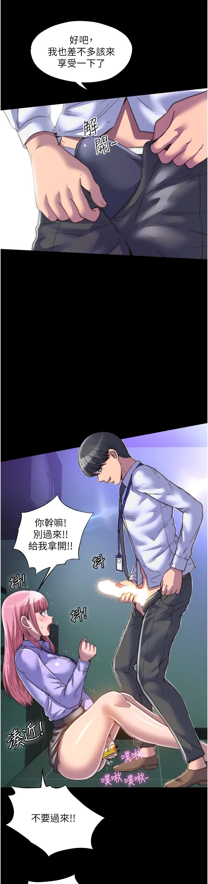 禁锢之欲 第5话-把腿张开，自己插自己