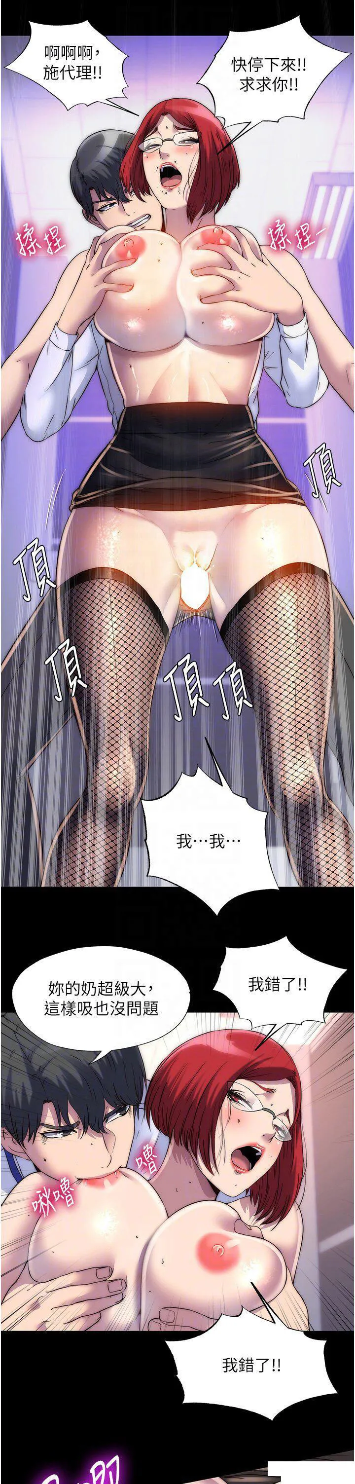 禁锢之欲 第16话_捅破母狗的处女膜