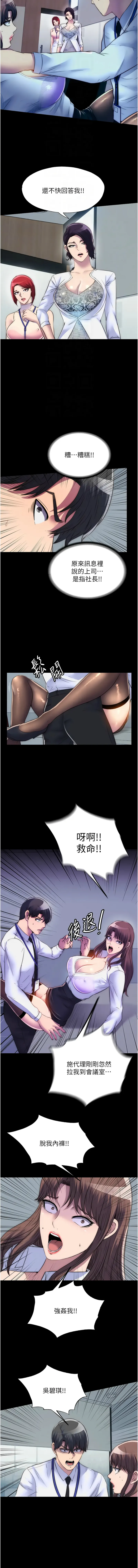 禁锢之欲 禁锢之欲 第44话