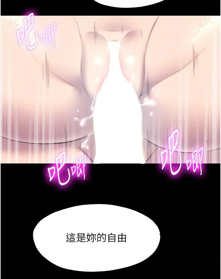 禁锢之欲 第31话-队母狗的厉害调教