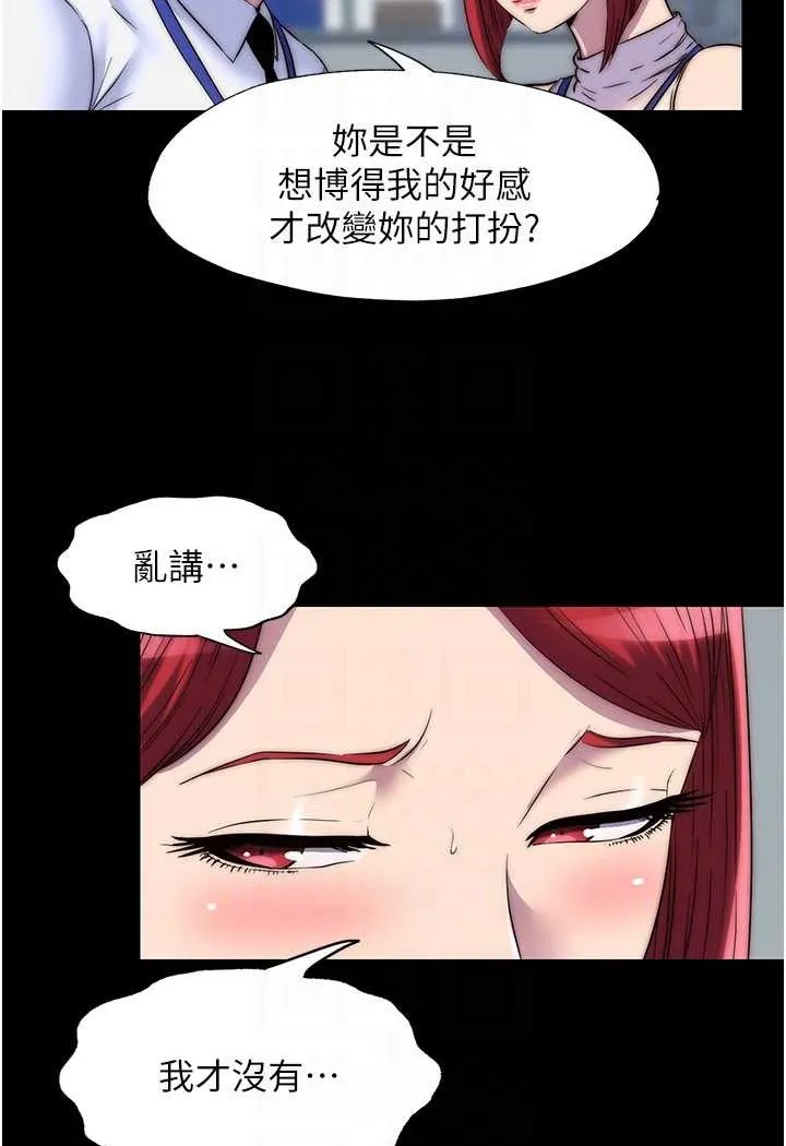 禁锢之欲 第30话-至尊耻辱的口交
