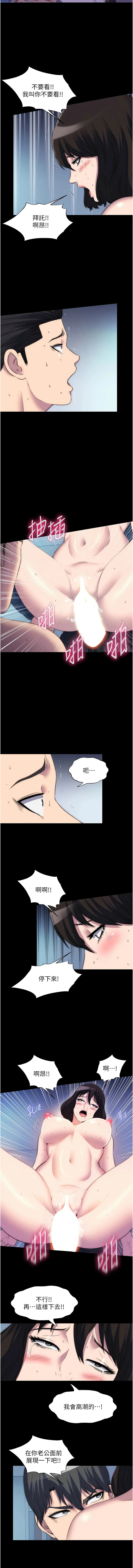 禁锢之欲 第58话