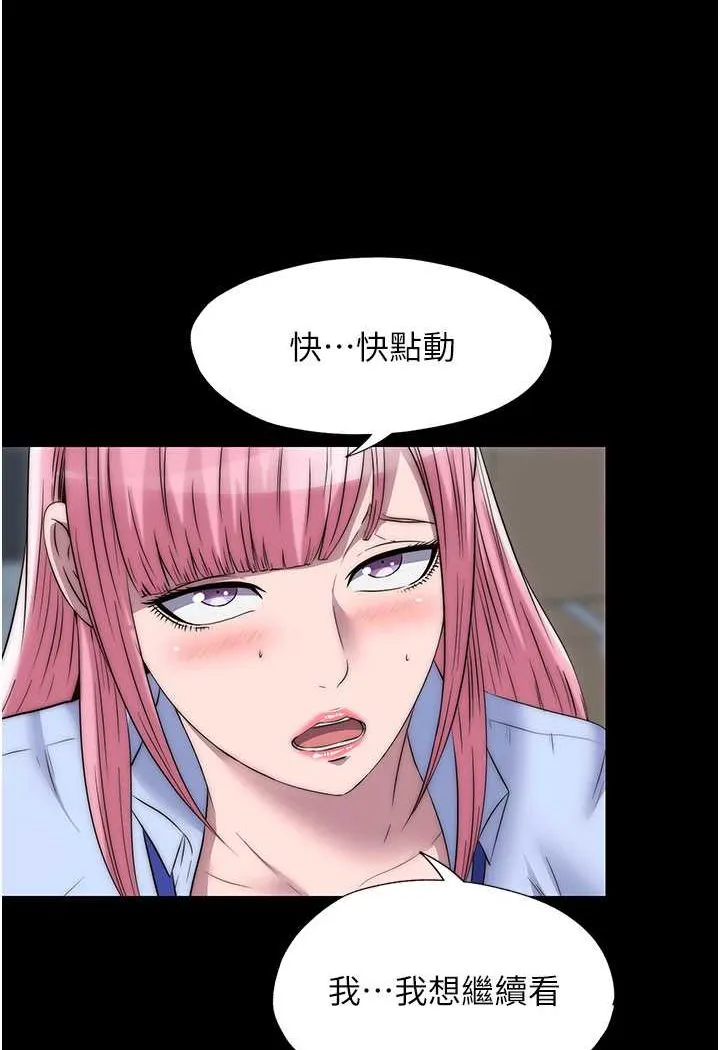 禁锢之欲 第32话-我是不是比妳老公还猛