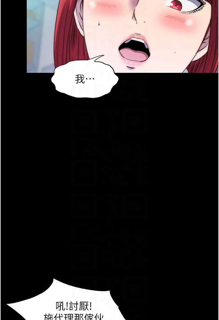 禁锢之欲 第30话-至尊耻辱的口交