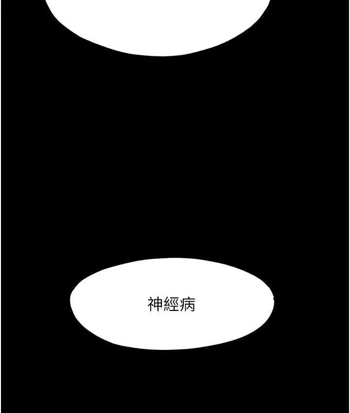 禁锢之欲 第36话-高室长的变态性癖