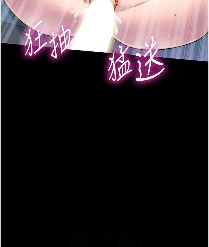 禁锢之欲 第35话-原来恶魔下面也会流水