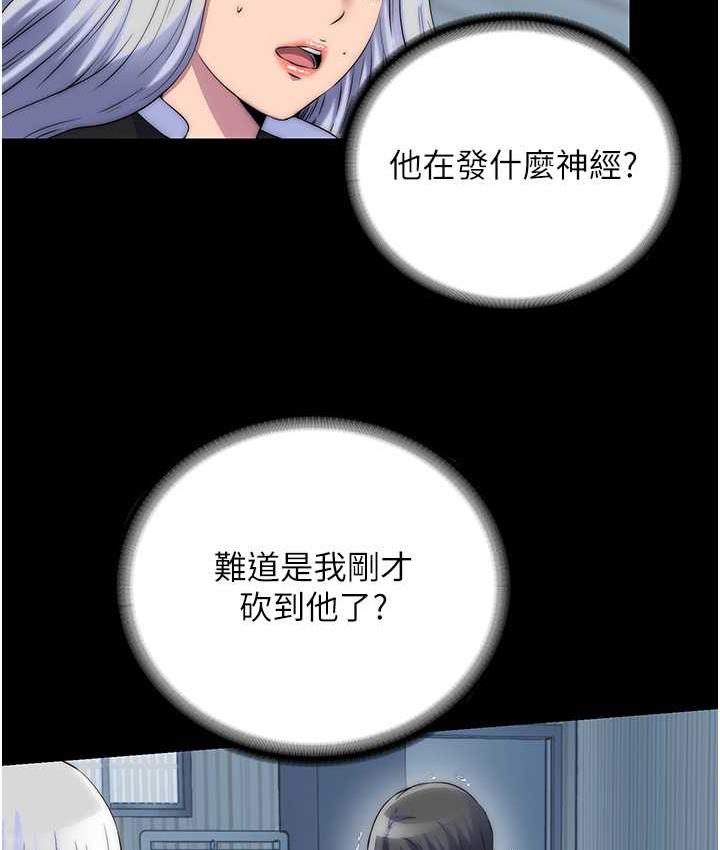 禁锢之欲 第39话-顶弄大奶妹的性感带