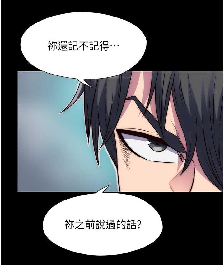 禁锢之欲 第40话-恶魔也是我的性奴