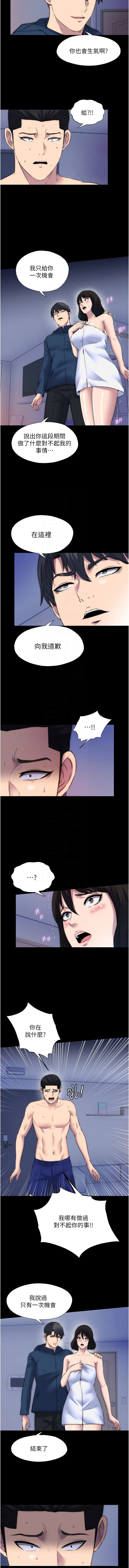 禁锢之欲 第56话