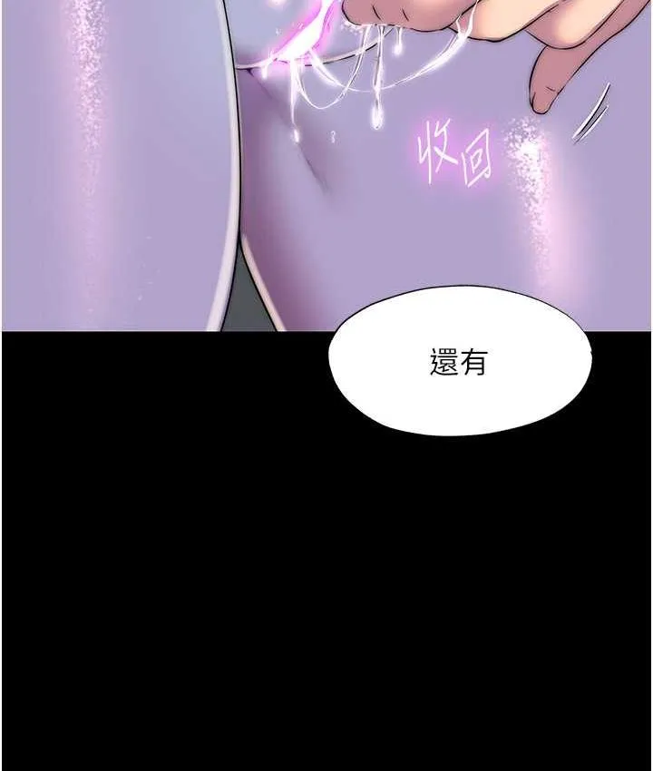 禁锢之欲 第35话-原来恶魔下面也会流水