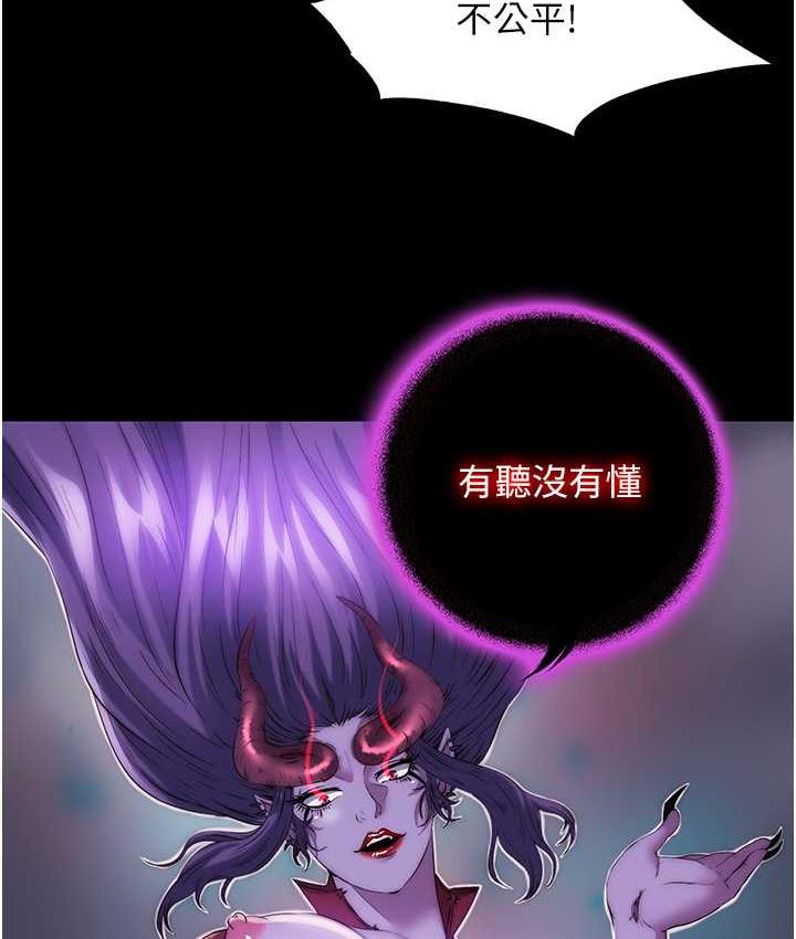 禁锢之欲 第38话-驯服恶魔计划