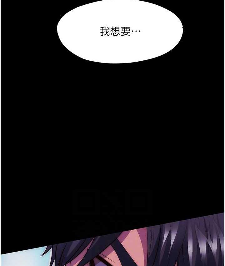 禁锢之欲 第40话-恶魔也是我的性奴