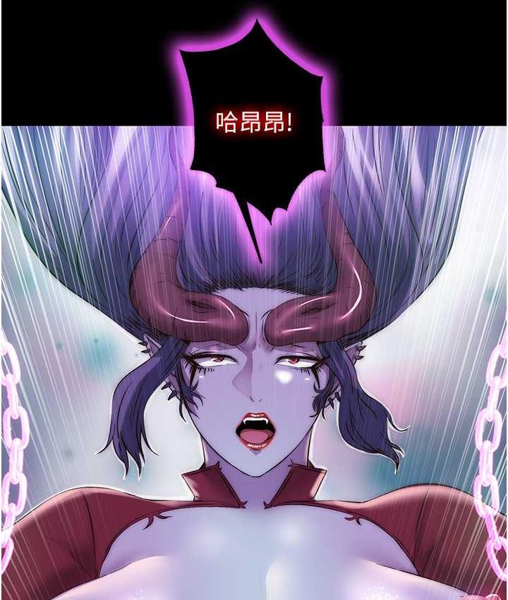 禁锢之欲 第40话-恶魔也是我的性奴