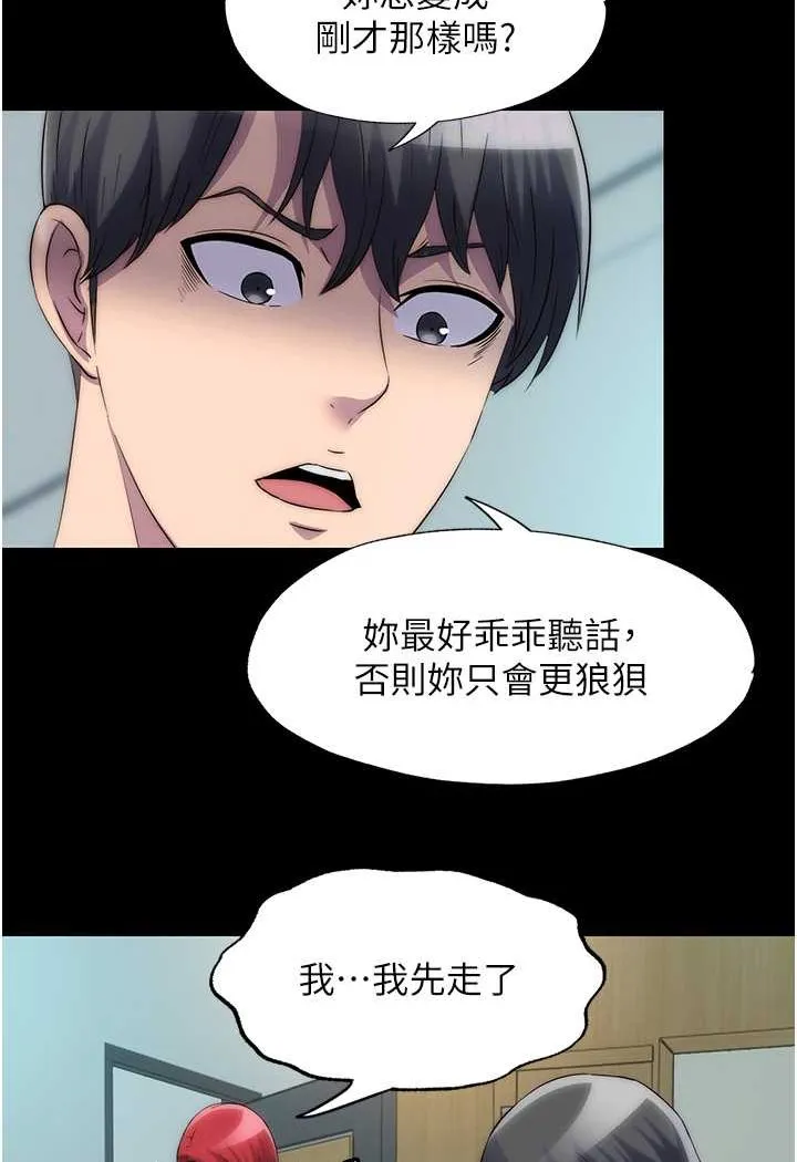 禁锢之欲 第30话-至尊耻辱的口交
