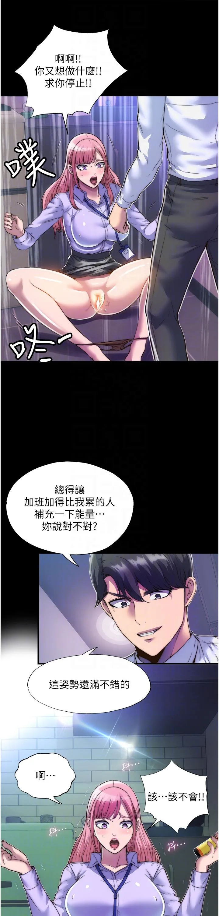 禁锢之欲 第5话-把腿张开，自己插自己
