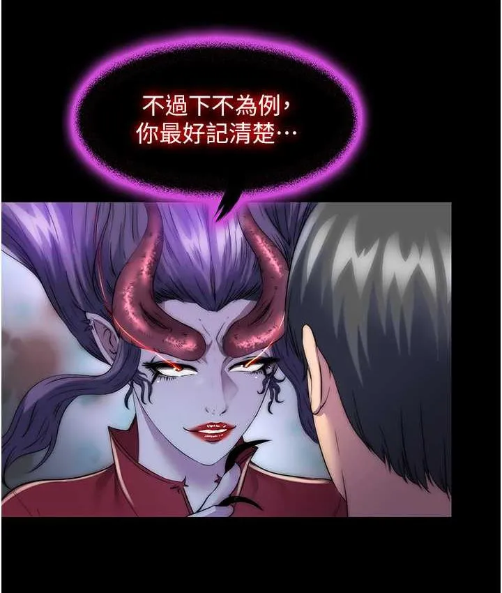 禁锢之欲 第35话-原来恶魔下面也会流水