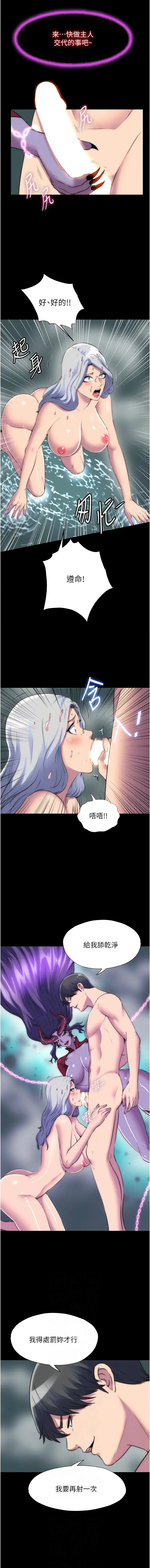 禁锢之欲 禁锢之欲 第47话