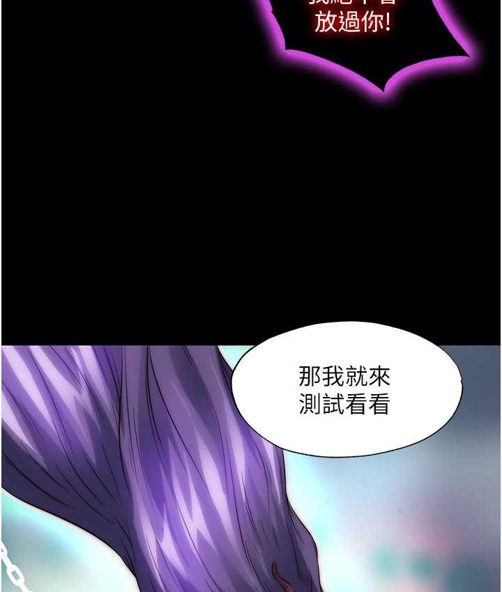 禁锢之欲 第40话-恶魔也是我的性奴