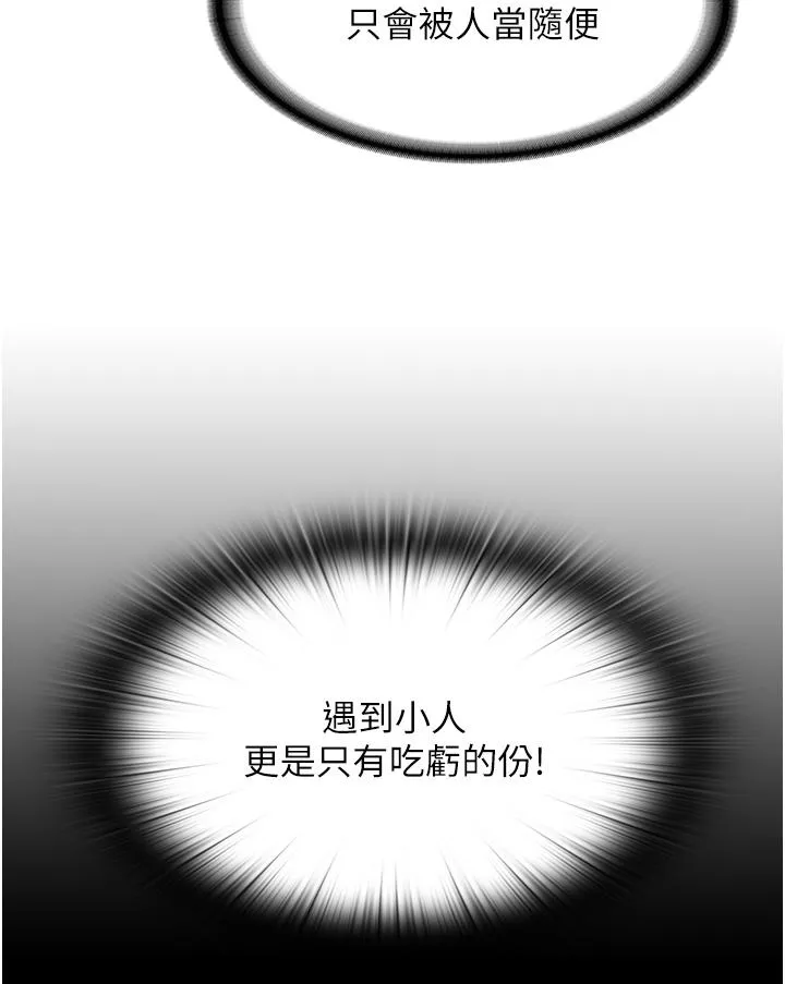 禁锢之欲 第4话-我是來上妳的