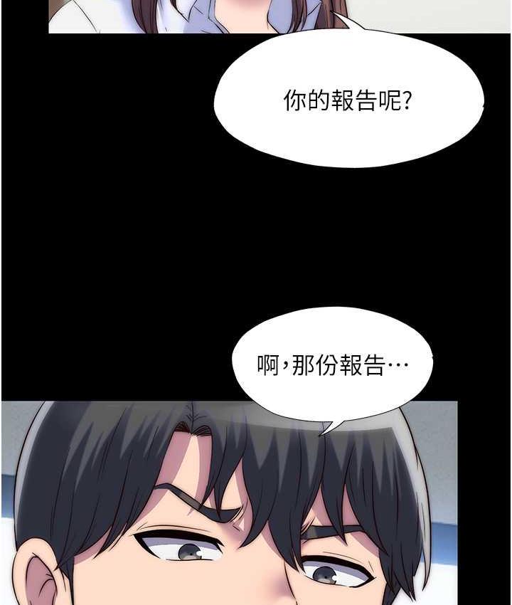 禁锢之欲 第42话-前妻凌虐计画
