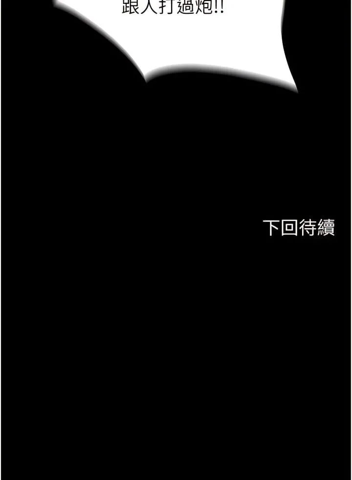 禁锢之欲 第15话-纯手工制作的牛奶蛋糕